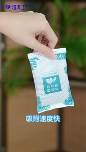 Activated Carbon Formaldehyde Removal Absorption Household Bamboo Charcoal Bag 活性炭去甲醛家用竹炭包