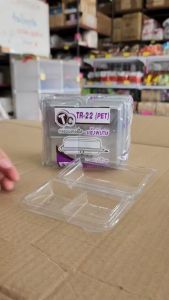 (ชุดละ 2 แพค) TR - 22 (PET) กล่องเบเกอรี่ 2 ช่อง ใส - แข็งพิเศษ ฝาล็อคได้ แพคละ 50 ชิ้น ยี่ห้อTC