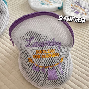 Thickened Embroidered Bra Socks Laundry Net Washing Bag Storage Bag Prevent Deformation Special for Underwear And Socks