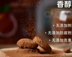 Raw cocoa powder unalkalized chocolate flavor instant solid 120g  生可可粉未