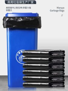 Commercial Grade Thick Black Plastic Garbage Bags for Hotels And Property Management Flat Mouth Cleanliness Large Size