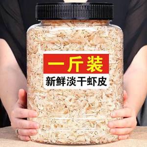 Sun Dried Salt Free Fresh Calcium Rich Dried Shrimps 500g