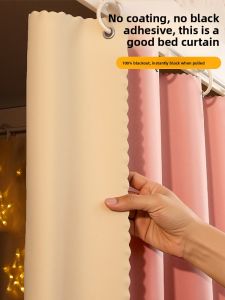 YANYANGTIAN | Strong Light-Blocking Thickened Coating-Free Dormitory Bed Curtain