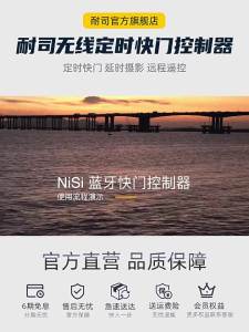 Nisi | Điều Khiển Bấm Màn Trập Không Dây Bluetooth Có Định Thời
