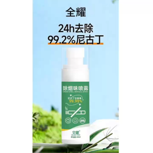 Multi-Purpose Odor Removal Spray 60ml