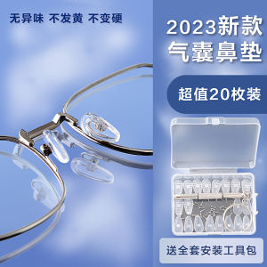 Ultra นุ่ม ซิลิโคนถุงลมนิรภัยแผ่นจมูกแกนทองแดง กันลื่น กรอบแว่นตาอุปกรณ์เสริมสะพานจมูกไม่มีรอยต่อพอดีที่มองไม่เห็น
