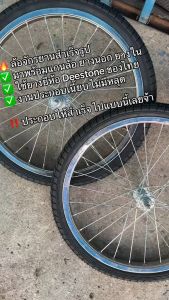 [รวมยางนอก+ยางใน] ล้อจักรยาน (แบบหนา) ล้อเหล็ก  ขนาด16x1.75/ 20x1.75 /24x1.75