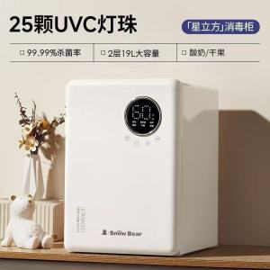 SnowBear Baby Bottle Sterilizer Dryer Feeding Table Milk Maker Constant Temperature Pot Two-In-One Ultraviolet Disinfection Cabinet