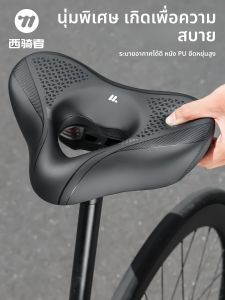 West Biking | Yên Xe Đạp Rỗng Thoáng Khí Bản Rộng Êm Ái Giảm Chấn Tốt