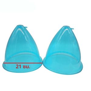 ถ้วยดูดสูญญากาศขนาดคิงไซส์21ซม. สำหรับยกกระชับก้นและการเสริมเต้านมถ้วยสีฟ้าสำหรับการขยายเต้านม (2ชิ้น)