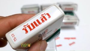 ตรายางสีแดง รับแล้ว สำหรับการพิมพ์อักษร และตัวเลข ใช้งานง่าย ไม่ต้องใช้เครื่องบันทึก