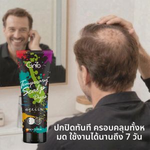 ครีมปกปิดผมร่วงสำหรับผู้ชาย สูตรกันน้ำ ปิดผมบาง ปิดผมขาว ปิดรอยผมบาง ปิดจุดหัวล้าน