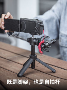 PGYTECH Mini Tripod Extension Pole Single Reflex Camera Bracket Micro Four Thirds Selfie Stick Pocket3 Handheld Stand Camera