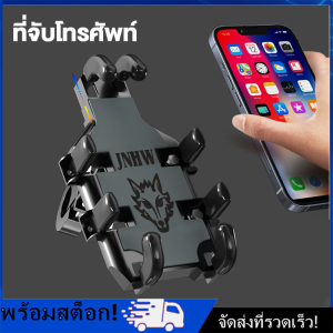 [Nimman] ที่จับมือถือมอเตอร์ไซค์ ที่จับโทรศัพท์ ที่ยึดมือถือ ที่ยึดโทรศัพท์ ที่วางมือถือ ที่วางโทรศัพท์มอเตอร์ไซด์ อลูมิเนียม จับหูกระจก