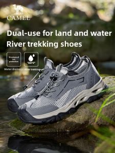 CAMEL | Lightweight Breathable Mesh Anti-collision Non-slip Water-land Dual-use Hiking Shoes