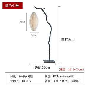 [Same Dust] Chinese Floor Lamp B & B Living Room and Tea Room Zen Lamp Japanese RETRO Study and Bedroom Decorative Lamps