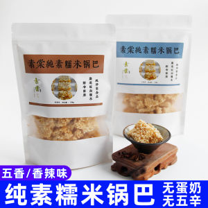 Pure Vegetarian Rice Noodle Crisps Monastery Flavor No Eggs No Milk No Pungent No Soy Beans Snacks from Hebei Province China