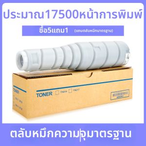 ตลับหมึกพิมพ์และถ่ายเอกสารสีดำ AD289 429 368 369