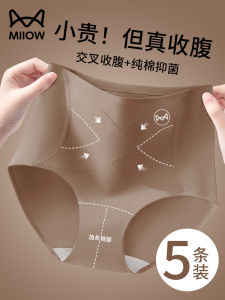 Pure Cotton High Waist Womens Underwear Triangle Panties Breathable Antibacterial Seamless Comfortable Innerwear for Girls