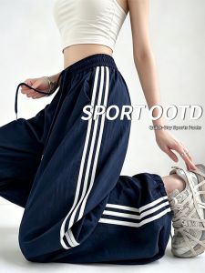 XINGJUSHE | Quick-Drying Light Thin Stripe Bell Bottom Sport Pants