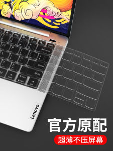 LeTV Ideapad14 2022 Model Silicone Dust Cover Full Protection Keyboard Film for Laptop Computer Anti Dust Waterproof Clear