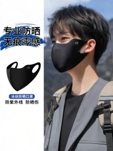 TAODUN | Anti-UV Cool Fashion Face Mask for Men