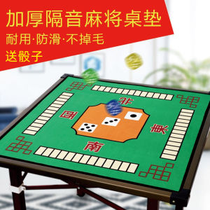 🔥现货速发🔥▩☄✉ 80*80Mahjong table mat square mute slip large chess麻将桌垫正方形静音防滑大号垫子棋牌室打扑克加厚耐磨毯子可