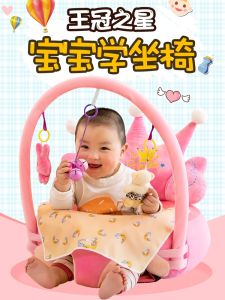 Baby Learning Seat Sofa Style Child Training Chair Fabric Material Anti-Fall Spine Protection Furniture for Infants