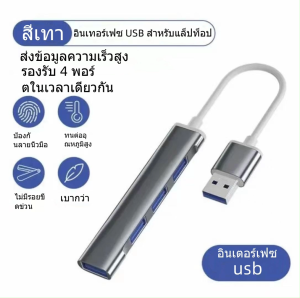 USB C HUB 3.0 สำหรับหมาย Type C 3.1 และ 4 ประเภท ผ่านกล่องใหม่สายสีขาว (4 รุ่นเลือก)