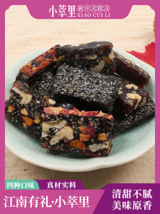 Nourishing Rose Walnut Cake Soft Candy Four Flavors Small Cake Health Food Black Sesame Cake Date Paste Cake Snacks