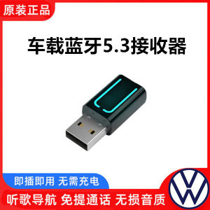Volkswagen Lavida Jetta Bora Santana Polo Golf Mai Sagitar Tiguan Car USB Bluetooth Receiver