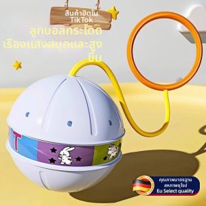 Light-up Jumping Ball for Kids