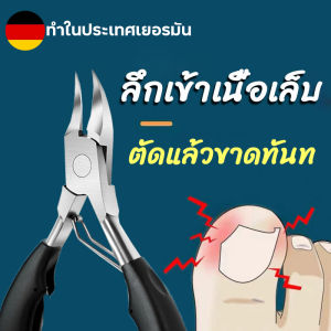 กรรไกรตัดเลบขบ กรรไกรตัดเล็บ กรรไกรตัดหนังเล็บขบ ที่ตัดเล็บขบ มีดตัดเล็บขบ ชุดตัดเล็บขบ ตัดเล็บขบ กรรไกรแต่งเล็บ ที่ตัดผิวตาย