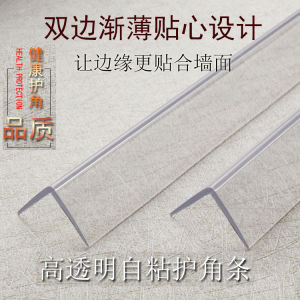 Transparent Corner Wall Protection Strip Self-Adhesive Right Angle Edge Trimming Child Safety Bumper Strip No Punching Required