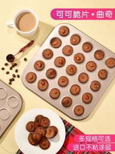Cocoa Chip Baking Dish Mold: Non-Stick Cookies & Crackers