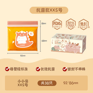 Antibacterial Thickened Food Grade Baby Food Storage Sealed Preservation Bag Snack Freezer Bag Small Portion Packaging Bag