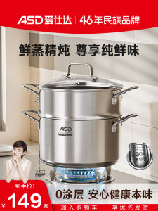 Thickened Stainless Steel Small Steamer Pot Multifunctional Home Use Soup Cooking Pot Steamer Integrated ASD Brand
