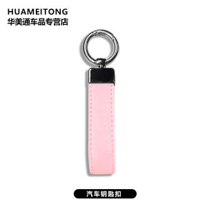 Delicate Pink Car Keychain for BMW Mercedes Audi Land Rover High-End Automobile Pendant Cute Hanging Decoration Buckle