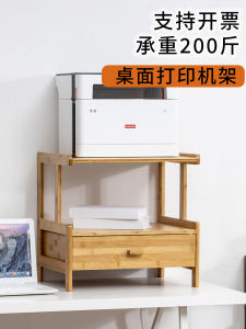 Office Desktop Multi-layer Storage Rack Small Printer Stand Two-layer Desk Organizer Modern Simple Bamboo Material