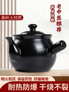 Boiled Medicine Casserole Household Decocting Pot Fried Medicine Traditional Chinese Medicine Jar Old-Fashioned Medicine Pot Decocting Pot Boiled Traditional Chinese Medicine Frying Pan for Cooking Medicine