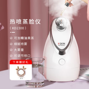 Gold Rice Beauty Instrument Hot Spray Steam Face Machine Home Facial Hydrating Spray Device Pore Opening Aromatherapy