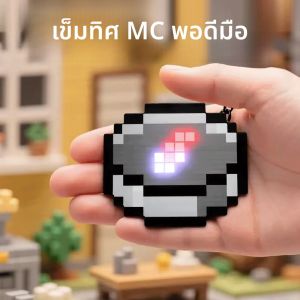 ของเล่นพวงกุญแจเข็มทิศพิกเซล ดีไซน์แปลกใหม่ ใช้งานได้จริง ของขวัญสำหรับแฟนๆ