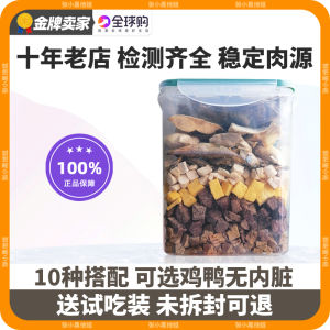 Zhang Xiao He Sisters Cat Dry Food Bucket 500g Mixed Snacks for Cats And Dogs Nutritional Supplement Whole Life Stage