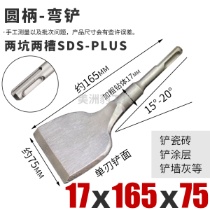 Long round Handle Electric Hammer Drill Bit round Head Sharp Flat Wideened SDSPlus Compatible with Bosch Hand Tools Hardware