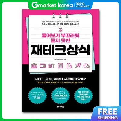 (Bombom Books) IM Too Shy to Ask Financial Literacy You DidnT Know