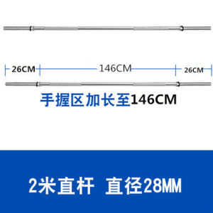 Thickened Small Hole Wide Distance Barbell Rod Extended Length Suitable for 1.8m 2m 2.2m Olympic Bar Fitness Equipment