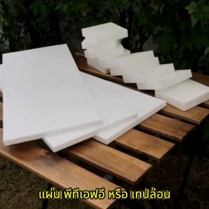 แผ่นเทปล่อน PTFE TEFLON หนา 5 - 15 มิล กว้าง 50 มิล ยาว 500 มิล สำหรับงาน ตัด เจาะ กลึงได้