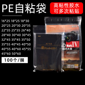 PE Transparent Adhesive Sticker Self-Adhesive Bag Plastic Clothing Self-Sealing Packing Bag In Stock Clothes Bag Wholesale Custom Logo