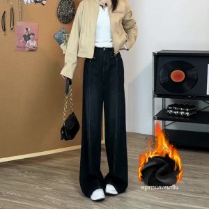 ขากว้าง ผ้าขนแกะ Bootcut มีเส้น กางเกงยีนส์ ผู้หญิง ฤดูหนาว สลิมฟิต ยาวตรง ลำลอง กางเกงขายาว สูง เอว สไตล์เกาหลี เดินทาง