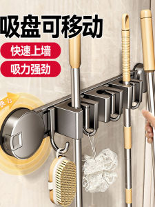 Quality Suction Mop Holder Wall Mounted Bathroom Sweeper Storage Rack No Drilling Required Household Cleaning Tool Accessory
